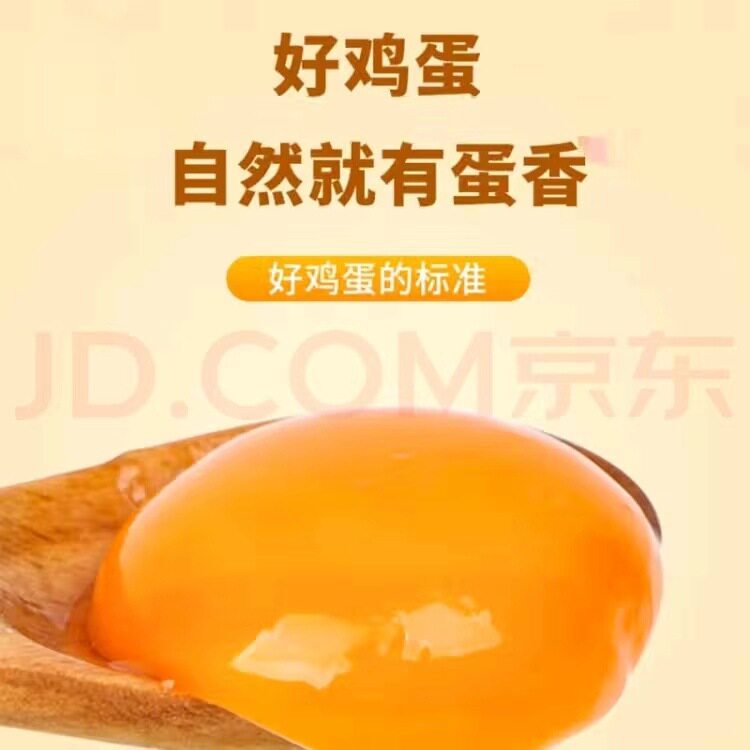 农家可生食鸡蛋30枚 礼盒装鲜鸡蛋美味无腥 顺丰京东快递发货