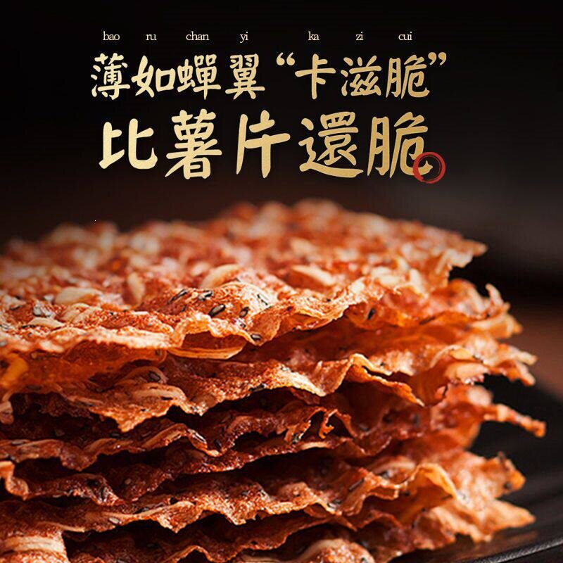闽之未脆猪肉脯果仁猪肉纸脆片网红推荐厦门特产礼盒猪肉干零食