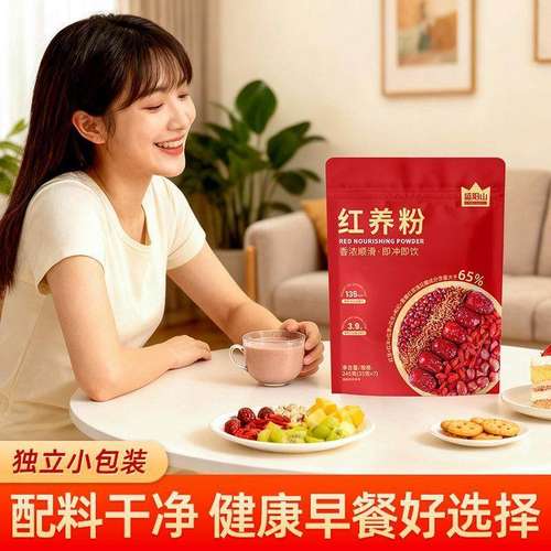 五红粉代餐独立包装营养早