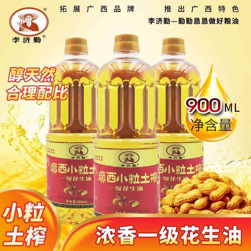 纯正花生油900ml广西小粒土榨一级古法压榨新鲜浓香无添加植物油,粮油调味/速食/干货/烘焙,椰子油,淘宝优惠券,粉丝福利购,淘宝优惠卷