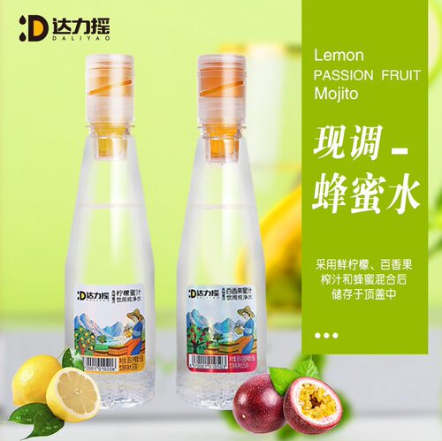 达力摇385g分离式蜂蜜盖蜂蜜水分离式瓶盖蜂蜜柠檬水果蜜百香果