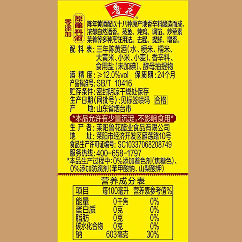 鲁花香味家族礼盒套餐米面粮油调味品大礼包食用油中秋福利团购