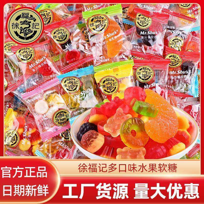 果汁软糖橘子小熊QQ橡皮糖结婚礼喜糖果儿童休闲零食品糖果