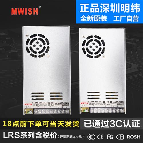 明纬LRS-400W-24v17a 220转12v33a监控5变压器直流DC36开关电源48