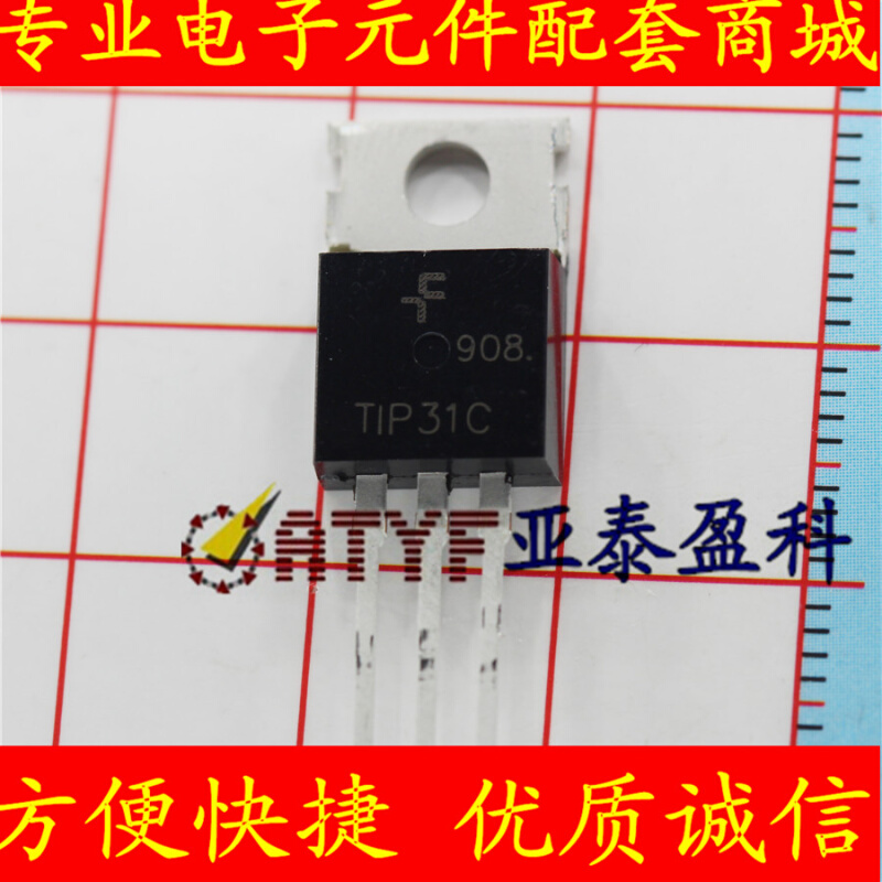 TIP31C 两极晶体管 全新国产 NPN 100V 3A 40W 优势 直插TO-220 电子元器件市场 芯片 原图主图