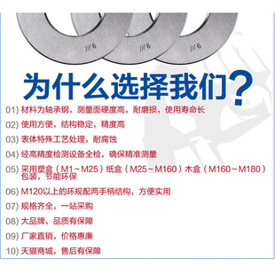 定制成量环规川牌普通螺纹量规公制环规手柄套式 螺纹环规M1403止