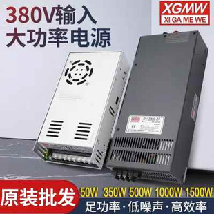 380V转24V开关电源50W350W500W1500直流12V36V变压器380变48V明伟