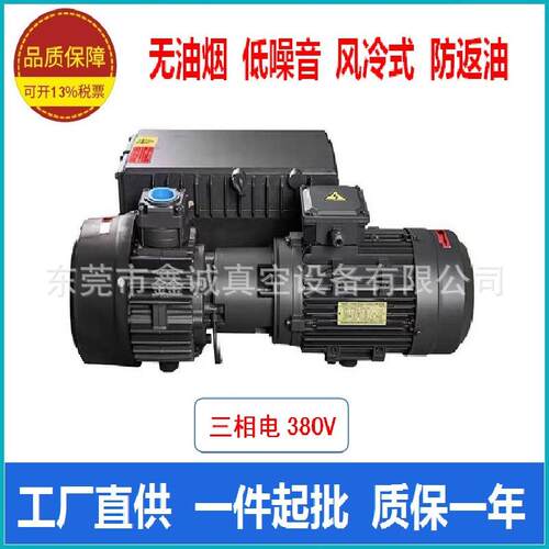 旋片式XD63型真空泵环保低噪音抽真空机无油烟