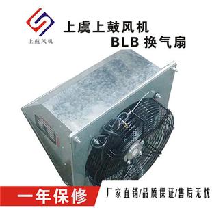 WBXD min静压50pa 450边墙轴流风机5000m3 h0.26kw1350r