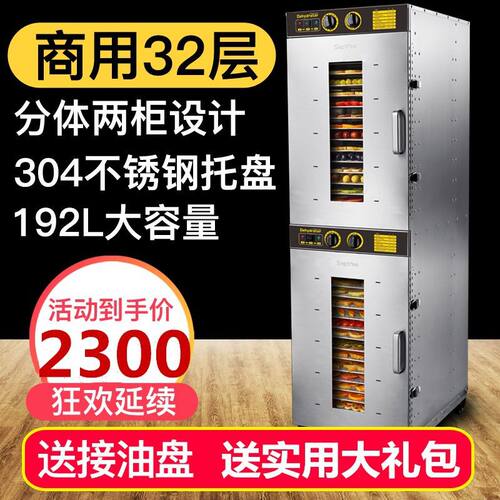 other F-50FY808心驰烘干机大容量食品家用商用果蔬大型干果机工