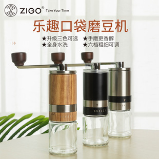 Zigo不锈钢手磨机咖啡豆研磨器手动磨粉机小型家用手摇磨豆机便携