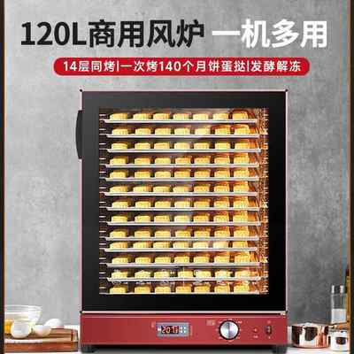 风炉烤箱商大容量大月型升饼热风烘焙私用烤房蛋糕烧饼商业电箱