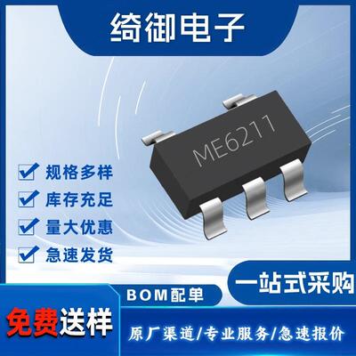 ME6211C33R5GSOT-353微盟原装高速LDO稳压器高电源抑制比低噪声
