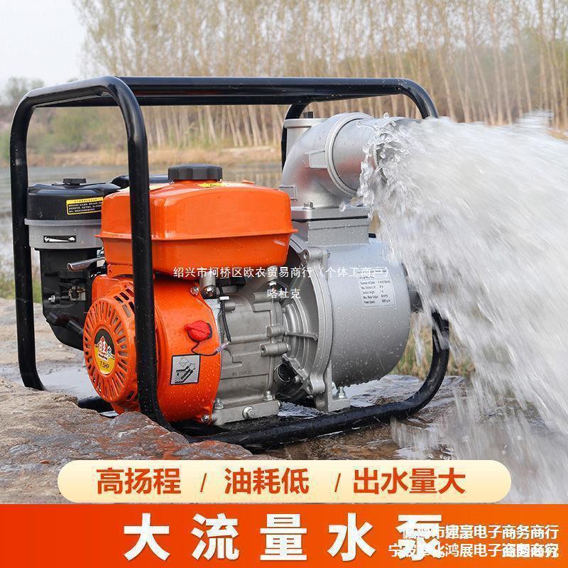 汽油抽水机1寸2寸三寸水泵农田灌溉浇地大流量自吸家用抽真空泵24