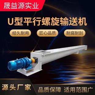 定制螺旋输送机粉煤提料不锈钢提升机绞龙叶片干粉塑料食品送料