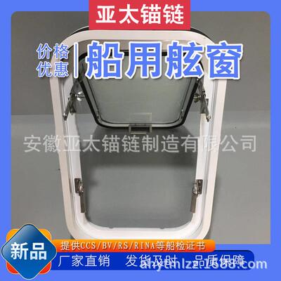 锚链工厂供应船用标准舷窗水密门舱口盖型号多样价格便宜