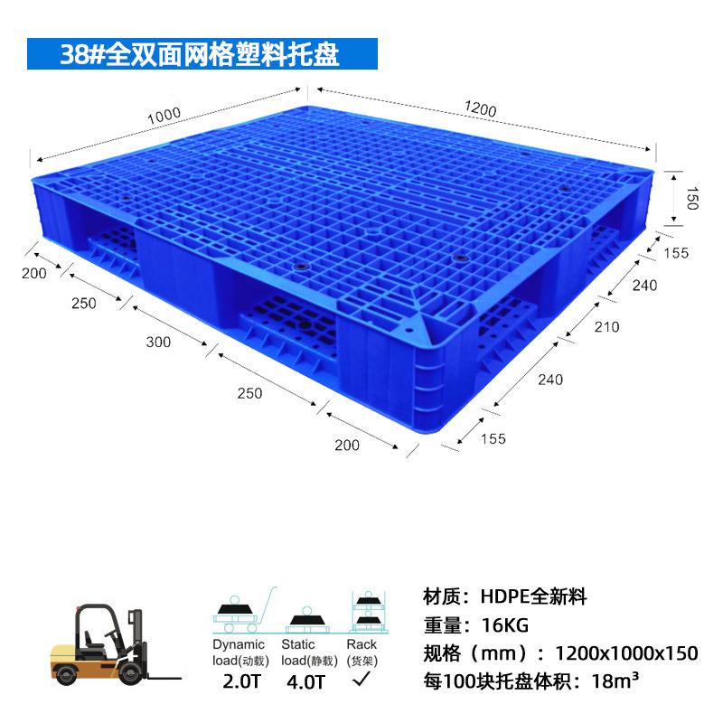全双面网格叉车托盘重型塑料托盘双面平板1212地台板塑胶卡板工厂
