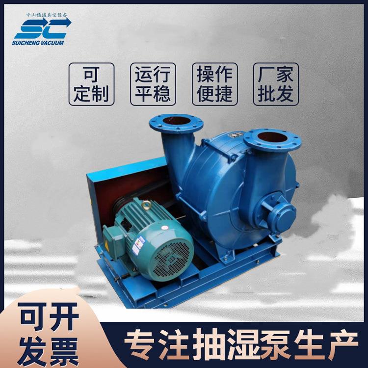 TLZ25-280抽湿真空泵高压风泵抽蒸汽专用真空