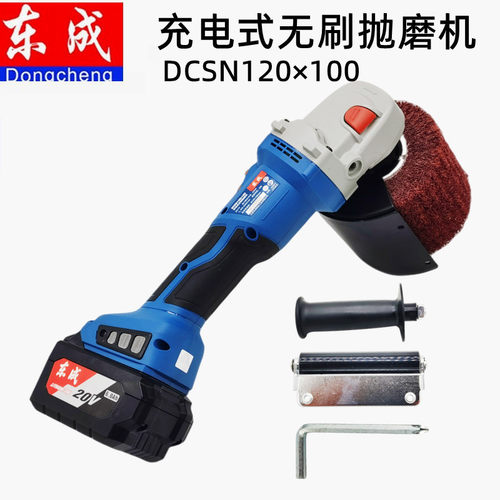 20V充电拉丝机不锈钢锂电打磨机无刷抛磨机DCSN120×100款