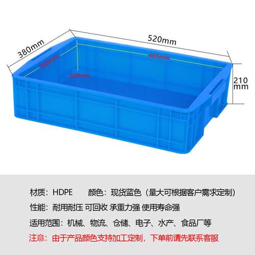 塑料周转箱消毒工具箱物料盒面包箱带盖塑胶周转箱PE塑料箱水果筐