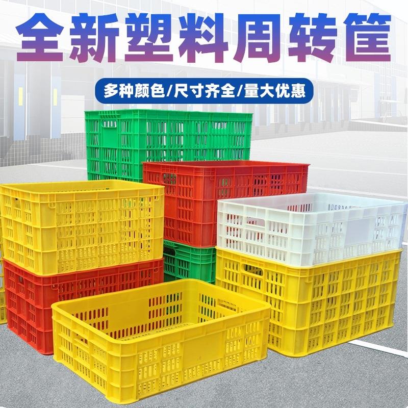 塑料筐生产长方形蔬菜水果塑胶筐子快递运输分拣箩镂空周转箱