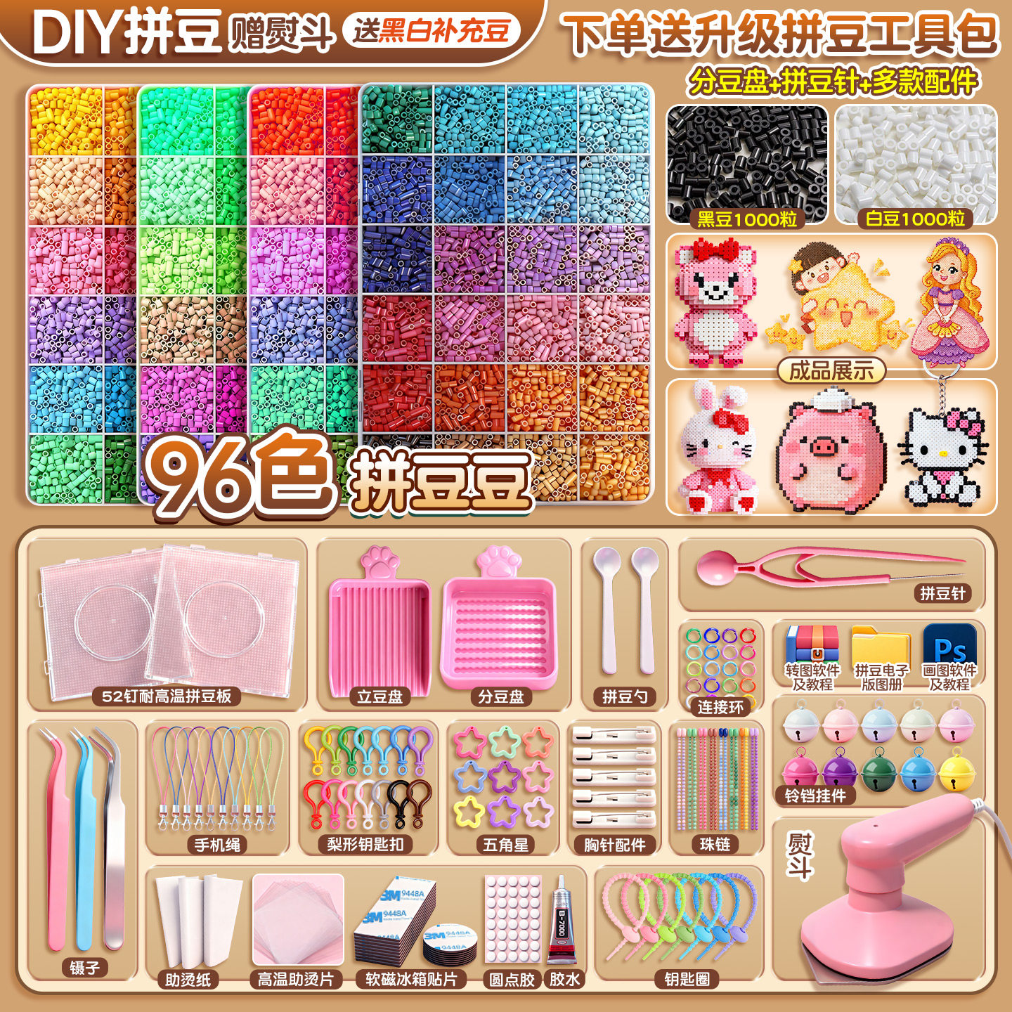 拼拼豆豆手工diy套装3d立体拼豆融合豆女男孩儿童益智6岁拼图玩具