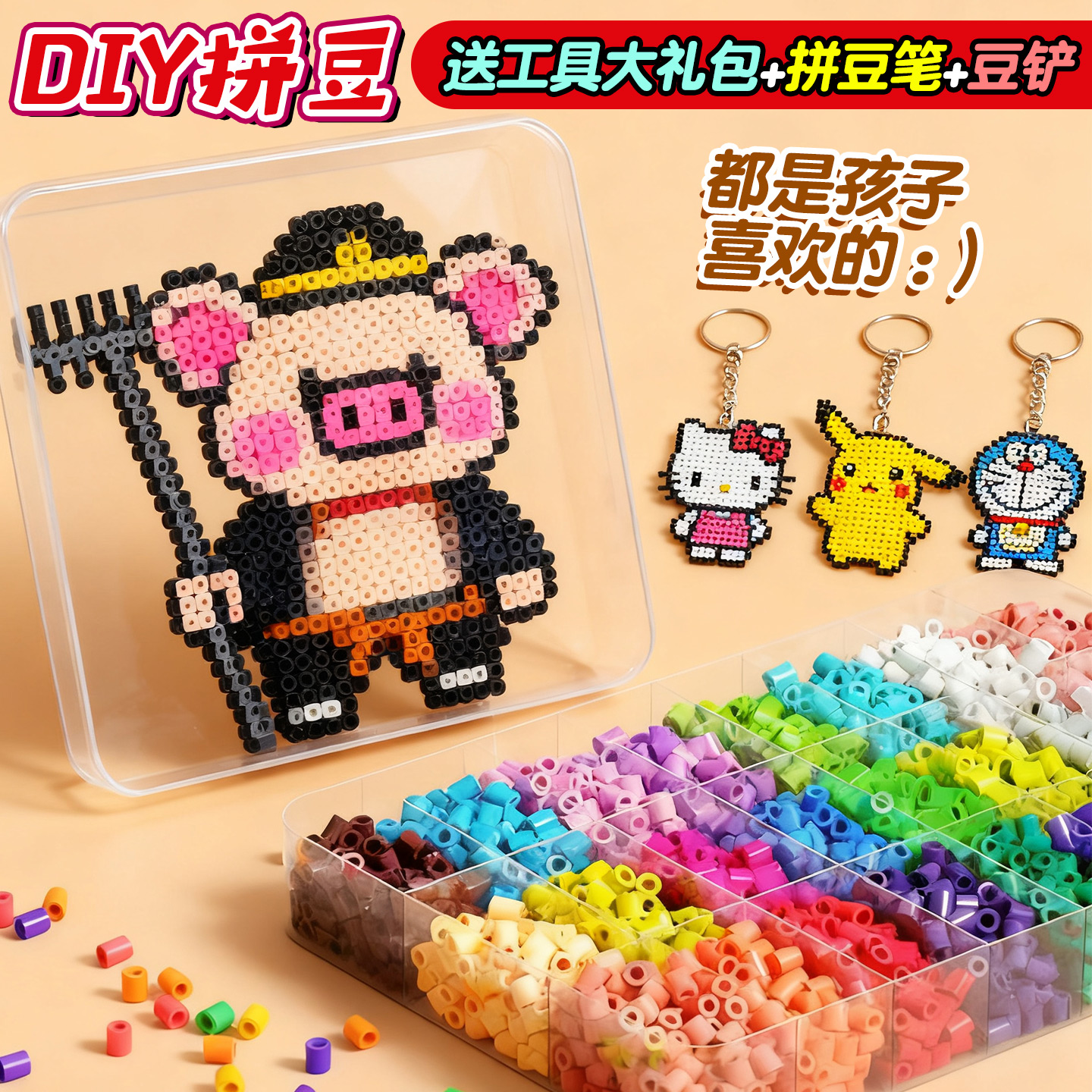 diy材料包立体融合拼豆mard补充