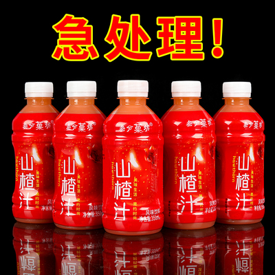 秋冬大促中山楂汁饮品350ml*24瓶装整箱酸甜可口商超同款新鲜日期