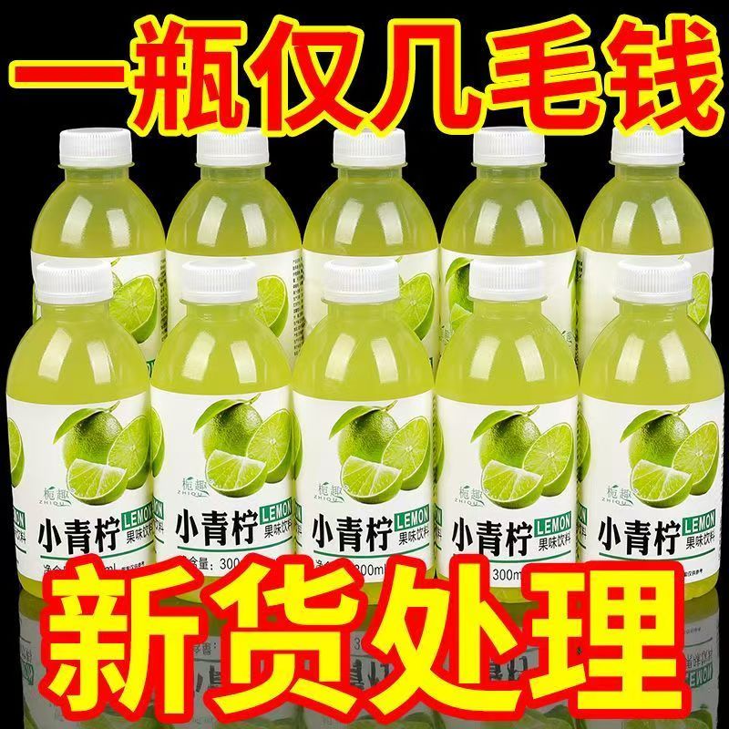 整箱大促小青柠汁柠檬味饮料瓶装厂家活动款新鲜维C饮品酸甜解渴