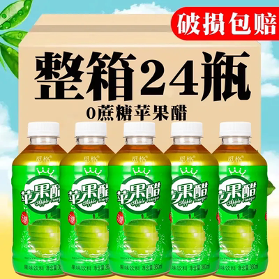 苹果醋饮料整箱特价360ml24瓶苹果汁果味饮品解渴健康无糖0卡包邮