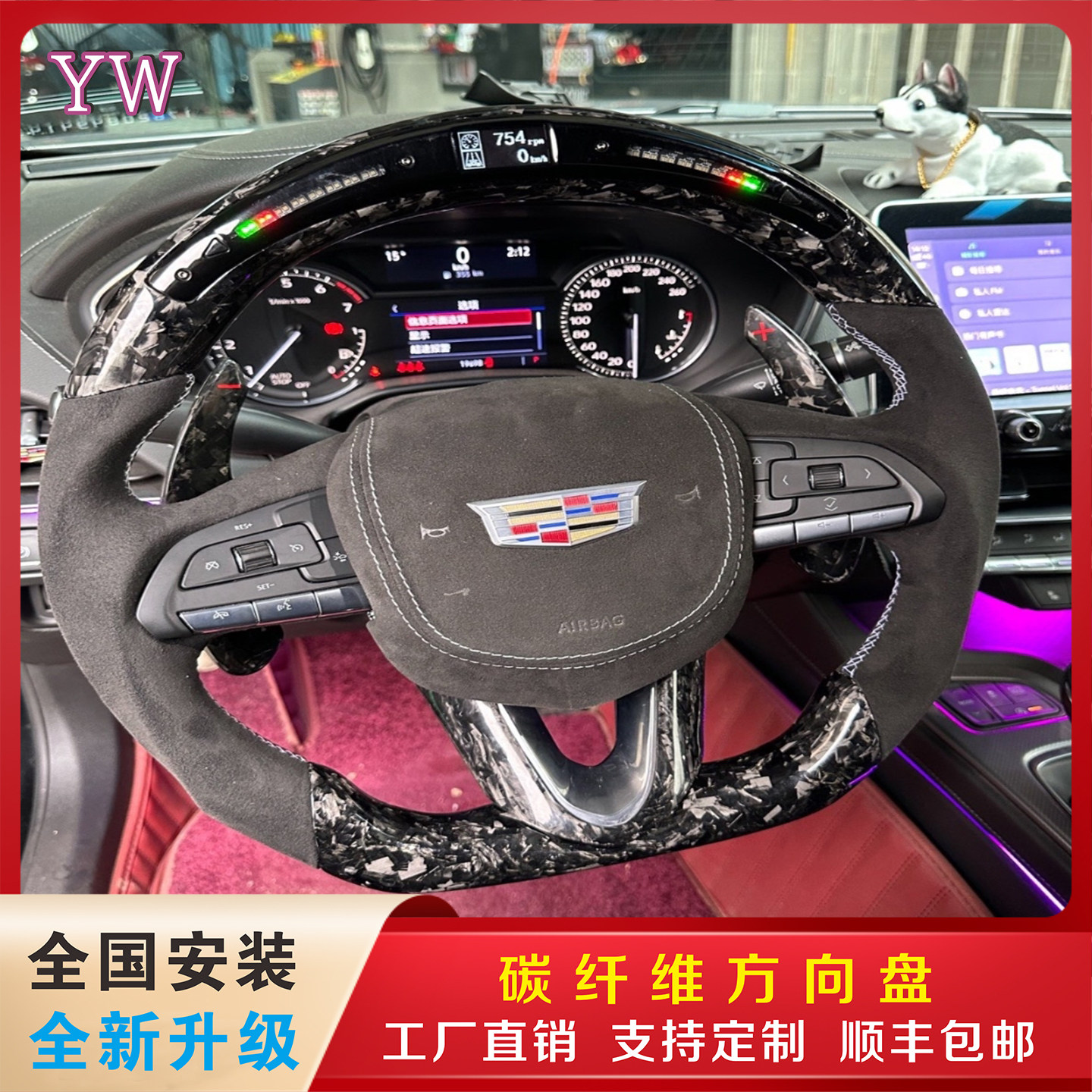 适用于凯迪拉克改装碳纤维方向盘 CT4 CT5 ct6  ATS XTS 都可定制