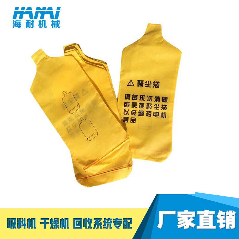 加厚无纺布吸料机聚尘袋 上料机干燥机除尘袋 普通回收洁净袋
