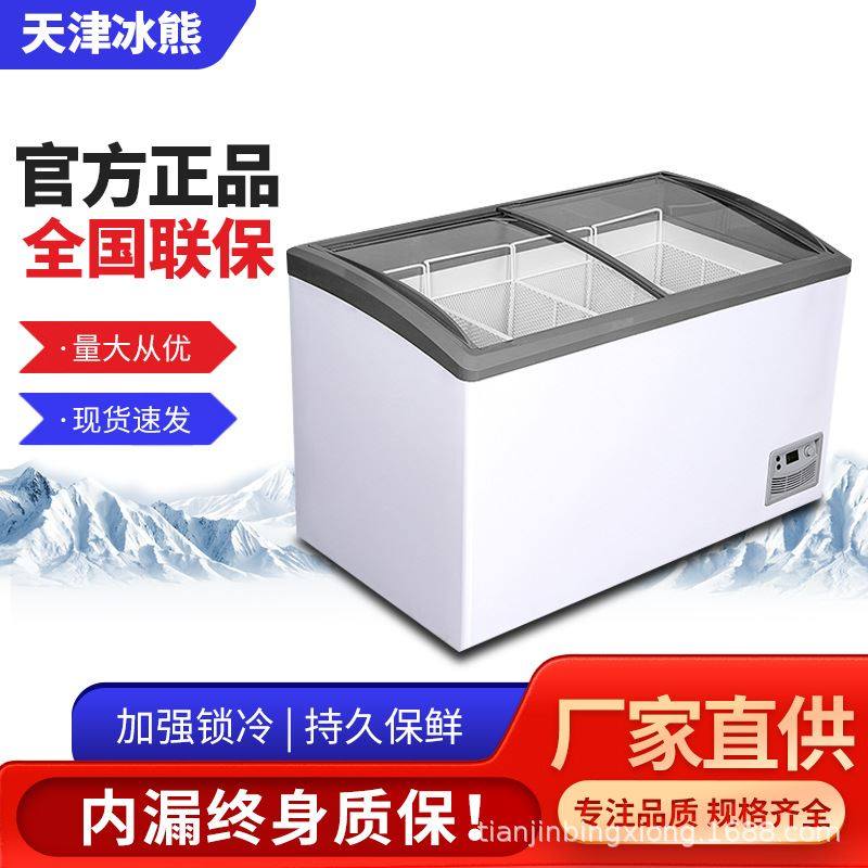 津冰熊雪糕柜冰淇淋柜冰柜商用大容量冷冻两用玻璃卧式岛柜展示柜