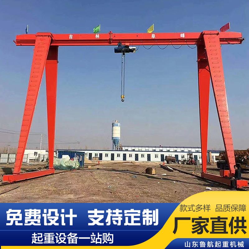 电动龙门吊10吨20吨室外mh型花架门式起重机移动升降机轨道行吊