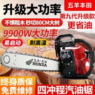 日本进口五羊本田四冲程油锯伐木锯家用链条电锯大功率纯汽油锯机