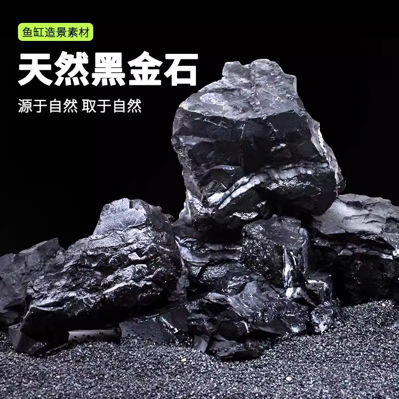 黑金石鱼缸造景装饰乌龟晒台石峡谷风水族箱溪流石平头风原生态石