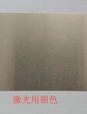 多色空白金属铝片/激光打标名片/雕刻调试材料/光纤机0.45
