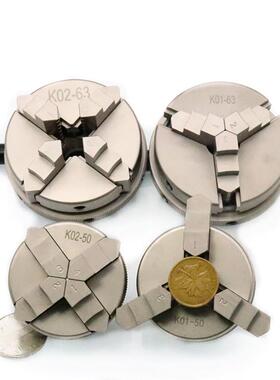 三爪手紧卡盘K01506K0280100木工佛珠电机四爪微型卡盘