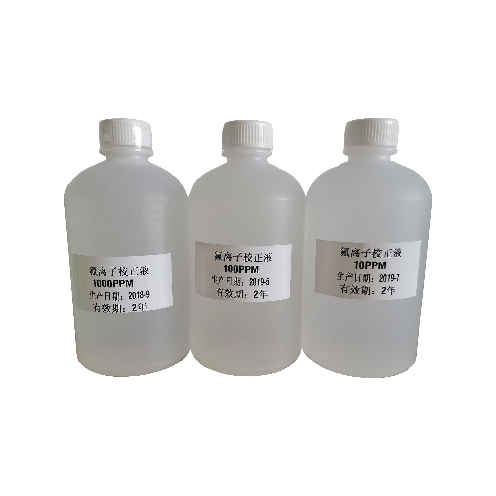 F氟离子校正液标准液缓冲液1000ppm/100ppm/10ppm