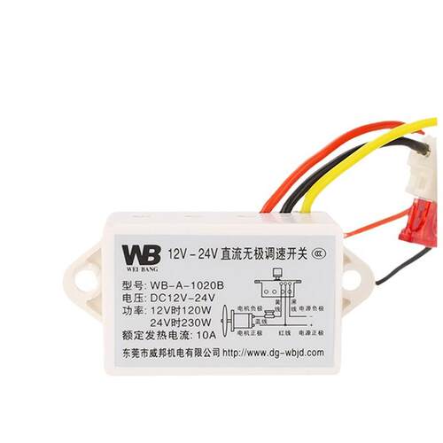 直流电机调速开关直流电动机DC12V24V调速器变速正反转控制器马达