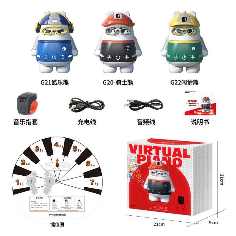 外贸新品空气拍琴儿童智能启蒙音乐教育乐器玩具潮玩公仔礼物,玩具/童车/益智/积木/模型,其他音乐玩具/儿童乐器,淘宝优惠券,粉丝福利购,淘宝优惠卷