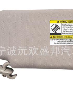 CX9遮阳板米色灰色带灯遮阳挡（10-15年）TDY1-69-320