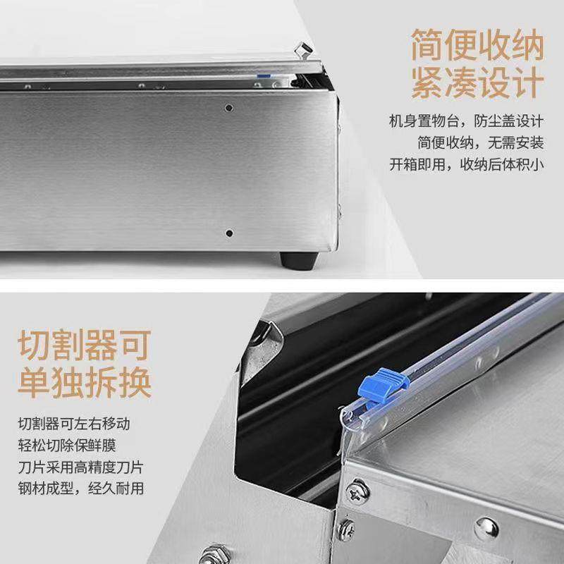 保鲜膜包装机超市生鲜打包机不锈钢切割器商用包膜机全自动封口机