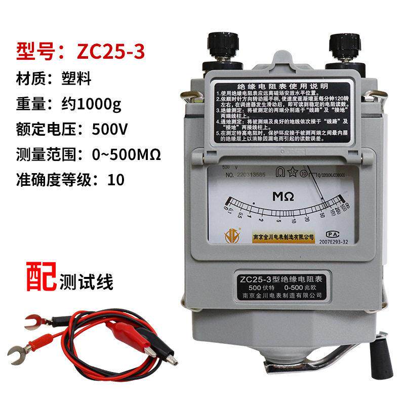 摇表兆欧表铝壳接地电阻500V/1000V绝缘电阻表ZC25-3B/-4
