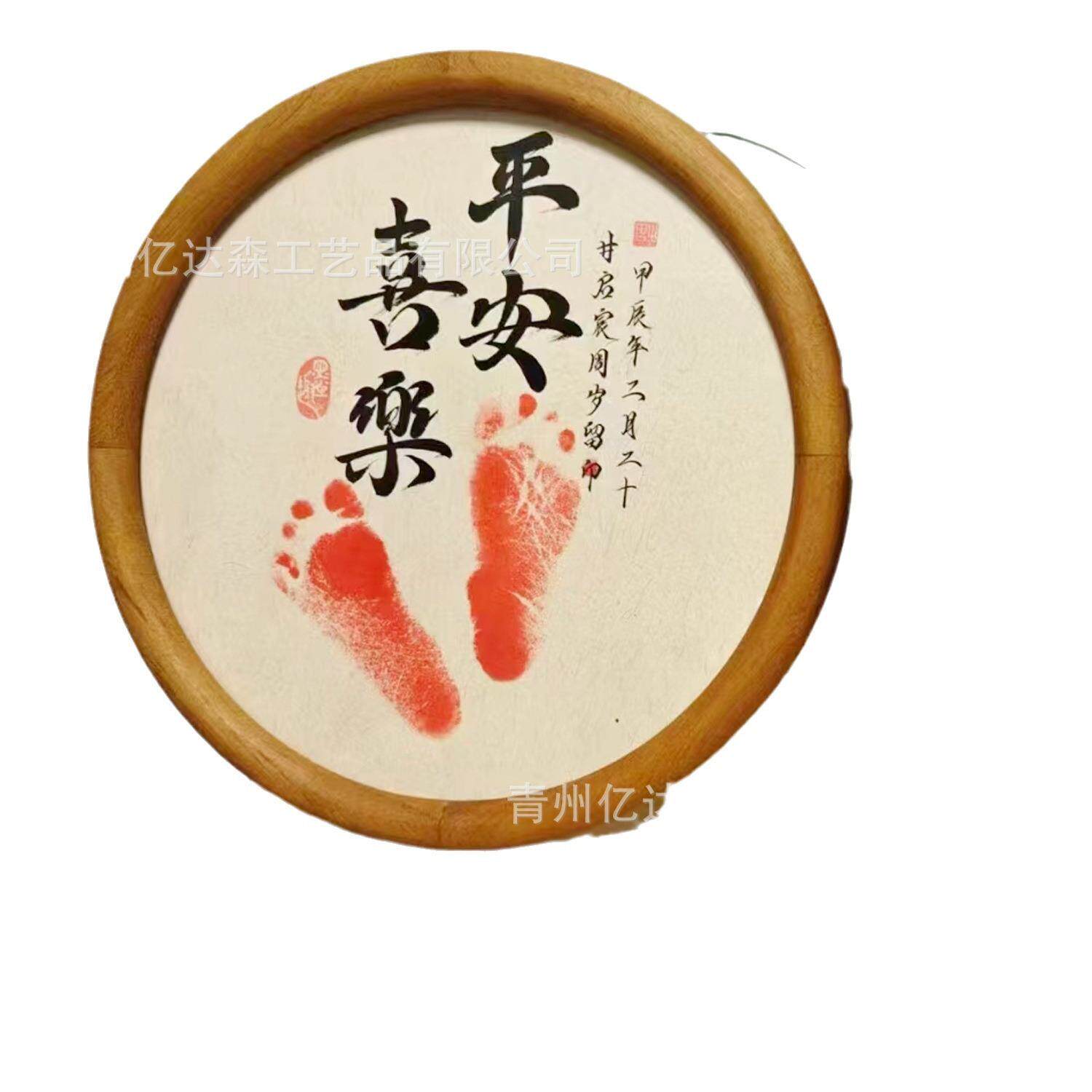 实木圆形相框摆台中式手足脚印框百天周岁宝宝留念框手写书法框