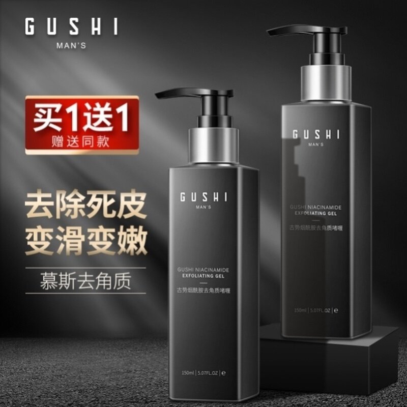 去角质男女士通用啫喱脸部深层清洁毛孔收缩毛孔全身。