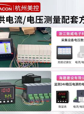交流电流变送器模块三相穿孔霍尔交直流电压传感器485输出4-20mA