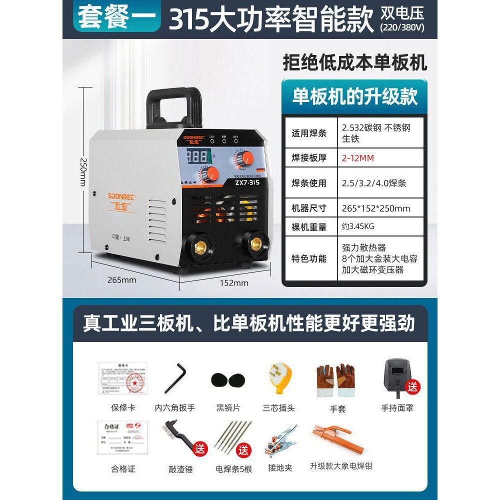 工业级双电压电焊机家用小型纯铜