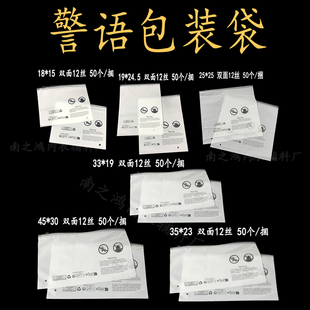 通用警语内衣拉链包装袋子包裹胸文胸内裤服装独立专用包装袋子