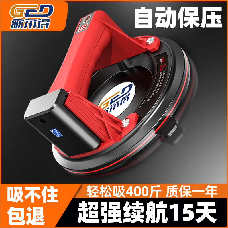 歌尔得瓷砖电动吸盘强力玻璃地板砖吸提器固定强力真空抽搬运安装